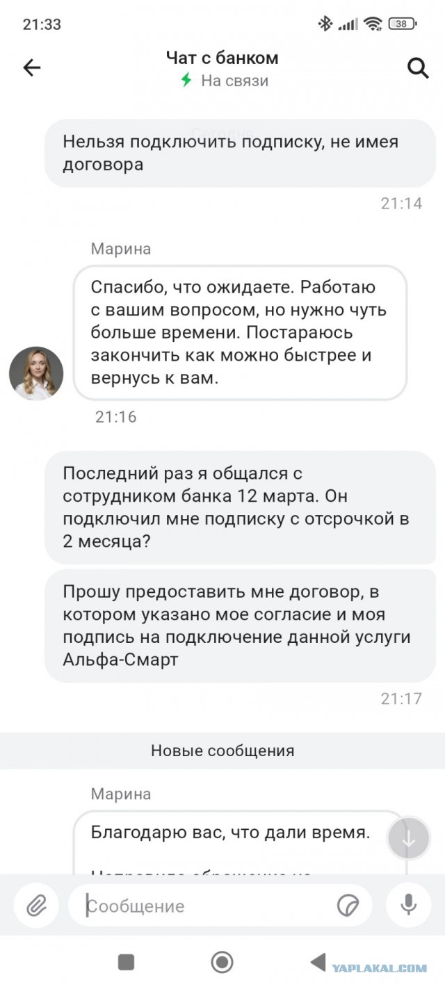 Сотрудник Альфа-Банка подделал подпись в платёжном поручении