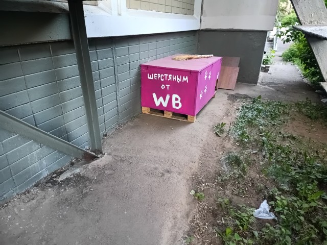 Добрые дела