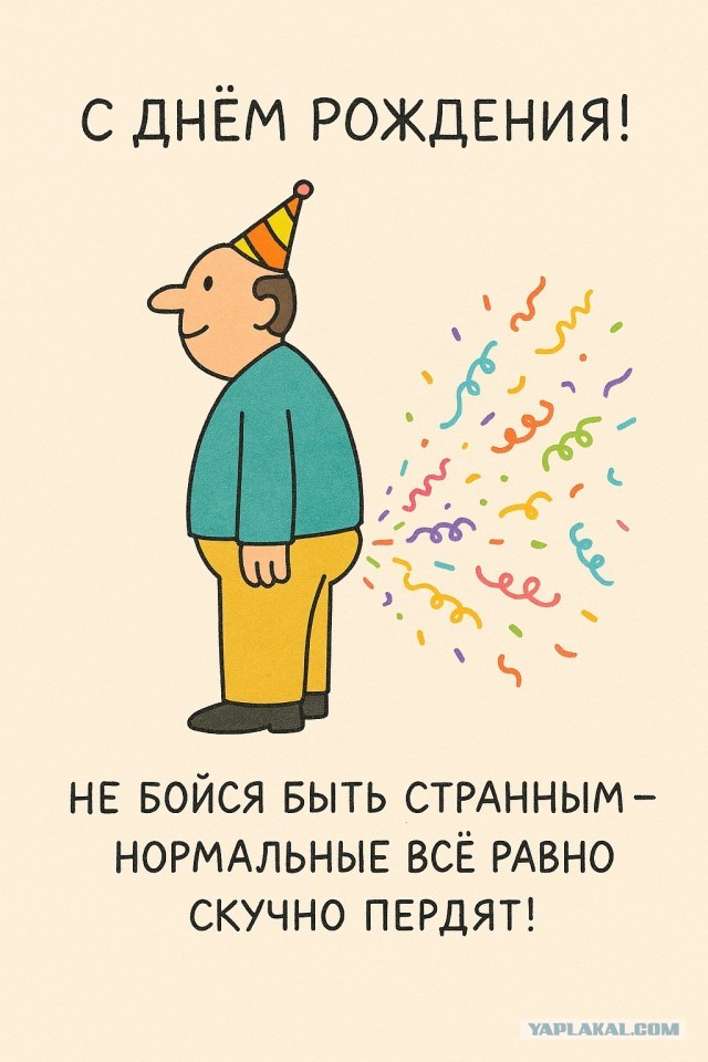 Пятьдесят один