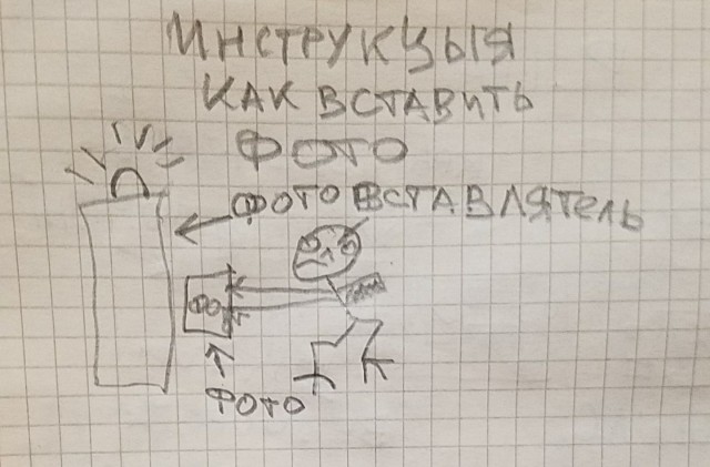 Как бл.ь вставить фото?