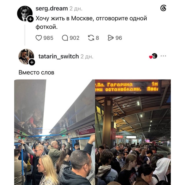 Фотография, способная отпугнуть приезжих