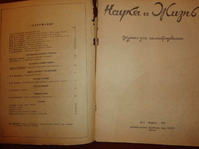 Ветхое живое время...