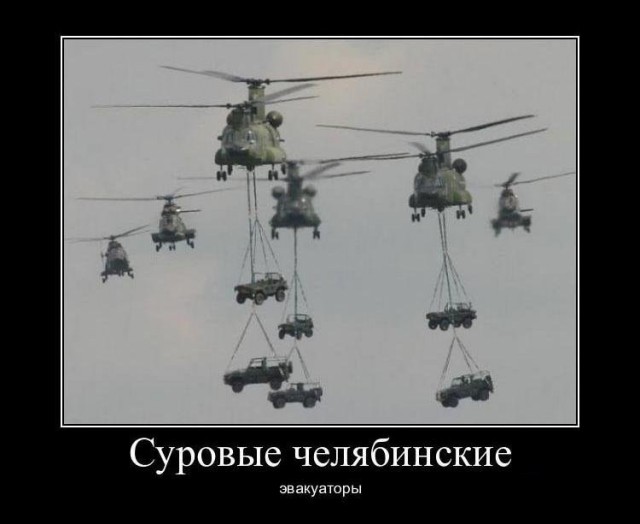 Челябинск