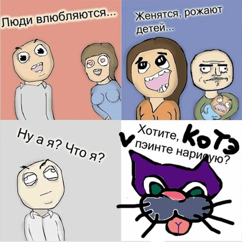 Ну а я? что я?