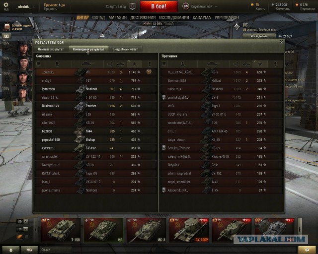 Wargaming 16