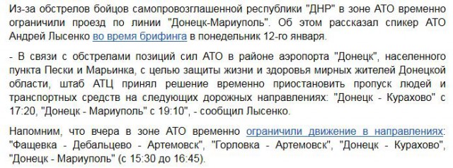 Перемирие кончилось, едва начавшись.