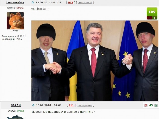 Порошенко и паспорта