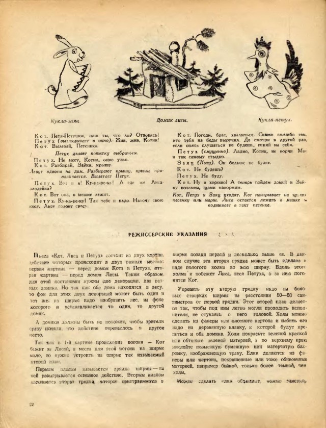 Журналы "Огонек", год 1945