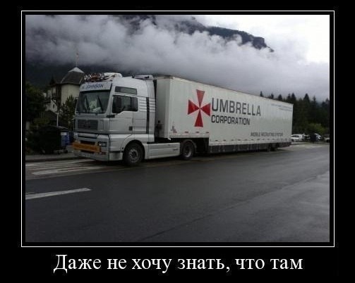 Корпорация Umbrella 2012