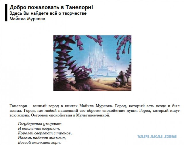 Бедствующая Россия