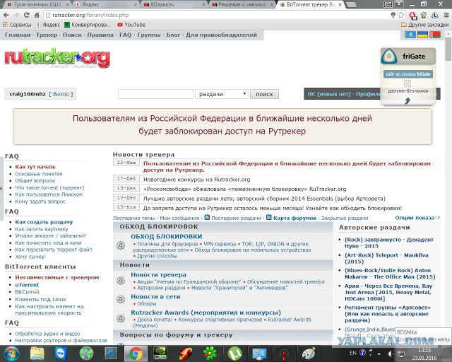 Решение о «вечной блокировке» RuTracker вступило в силу