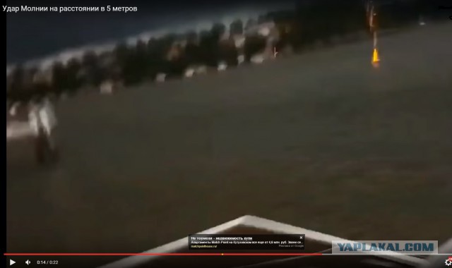 Удар молнии на расстоянии в несколько метров