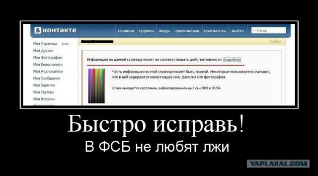 Полиция разогнала «Снежную битву»