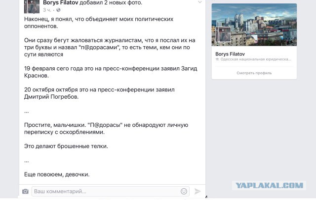 Где же ваши школы?