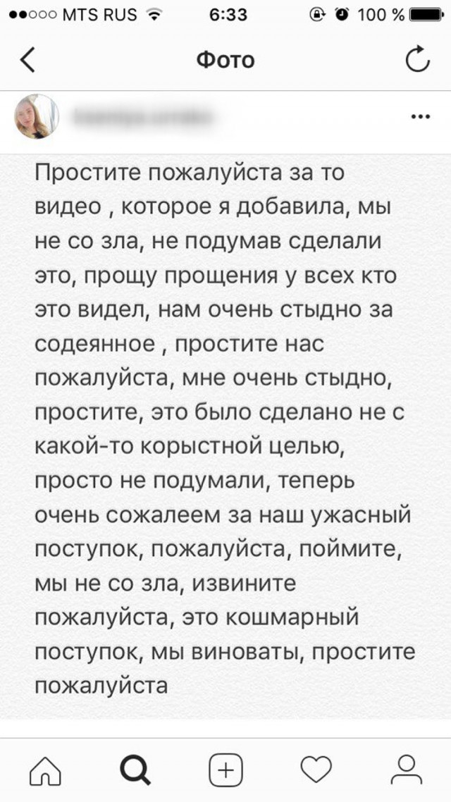 На Кубани студентки осквернили Вечный огонь