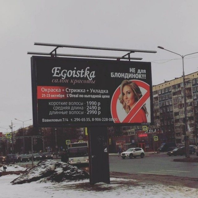 Веселые снимки о дискриминации в чистом виде