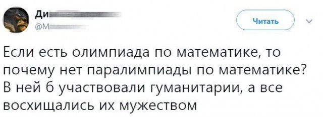 Эти комментарии меня доканают...