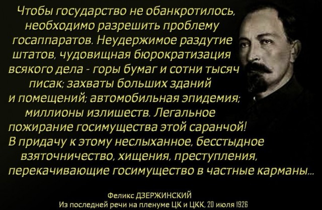 Почему либералы ненавидят Железного Феликса