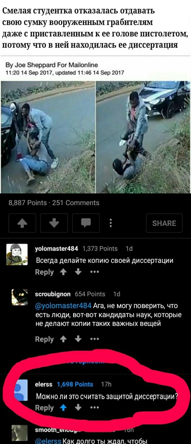 В ЮАР девушка отбилась от грабителей ради диссертации, лежавшей в ее сумке