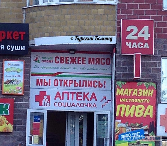 "Как кота помойного!" Жёсткое увольнение сотрудника в Курске
