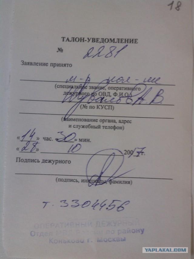 Ситуация на парковке