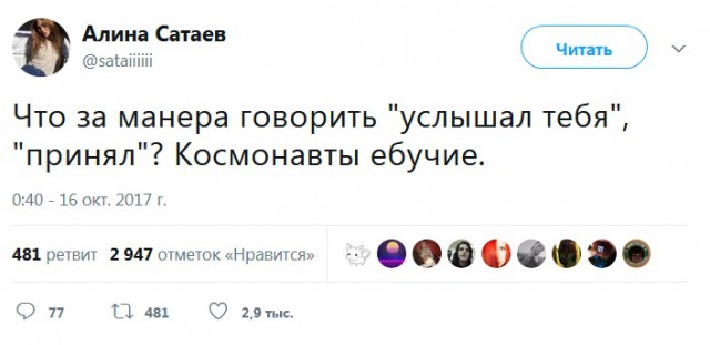 Я тебя услышал! или взгляд со стороны