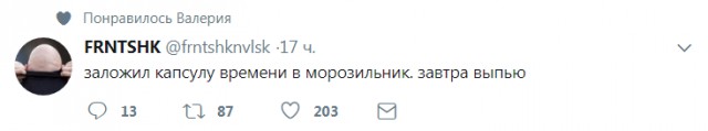 Приготовились?