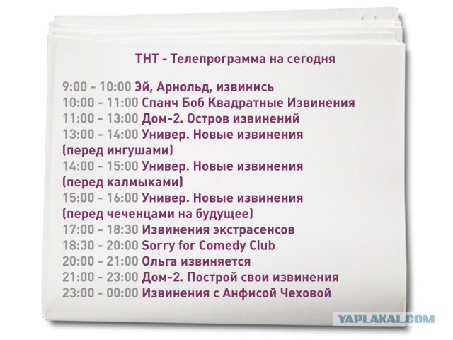Калмыки вслед за ингушами захотели извинений от ТНТ