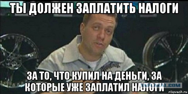 В Госдуме предложили отменить налоги для россиян с одной квартирой и машиной