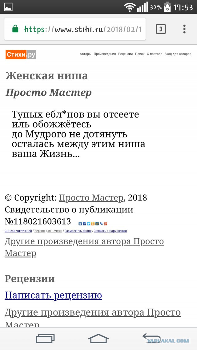 Опыт знакомства в соцсетях