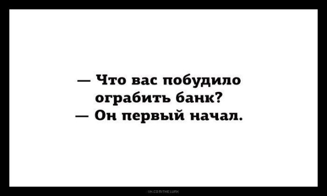 Умные мысли - 2