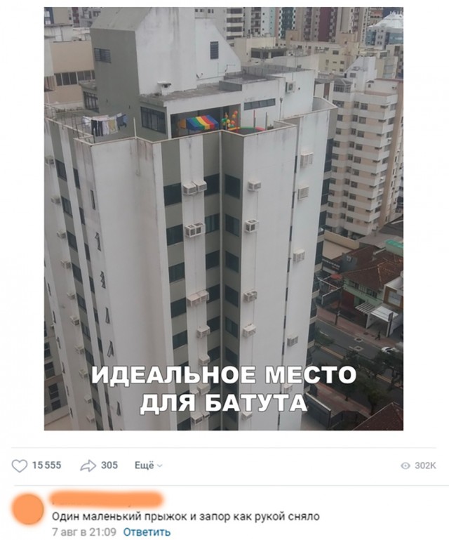 Нестандартный юмор