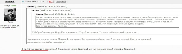Я лучше куплю, говорят они
