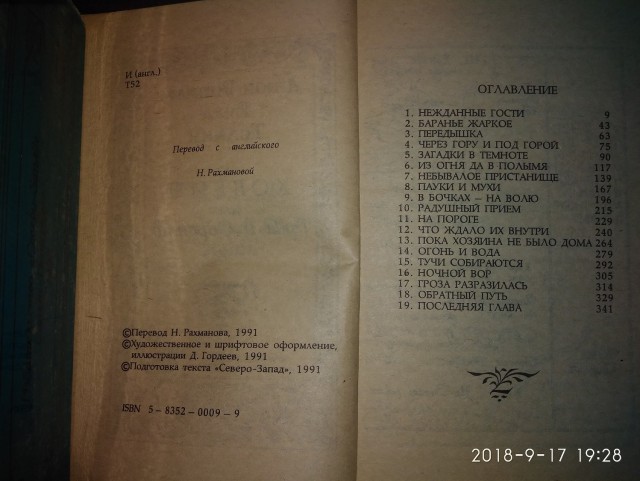 Лучшие экранизации книг в кино