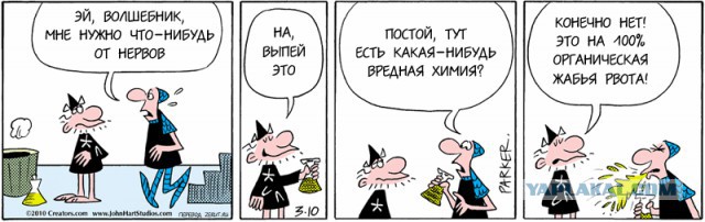 Немного юмора от химиков