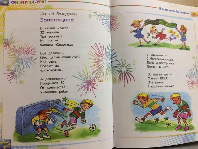 РПЛ 2018-2019(часть 3)