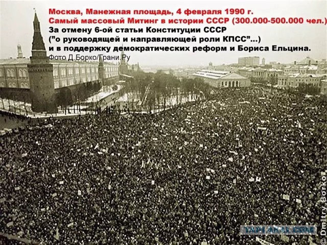 Помянём? Последний день великой страны, проданной ее правителем.