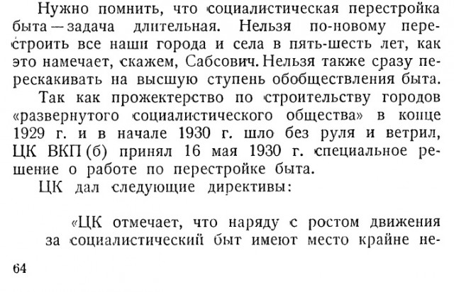 Зачем в «сталинках» ставили ванну на кухне