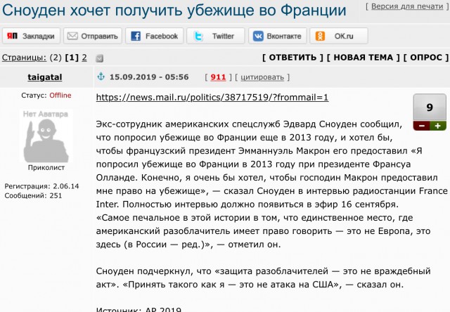 Россия разрешила Сирии использовать С-300 против Израиля