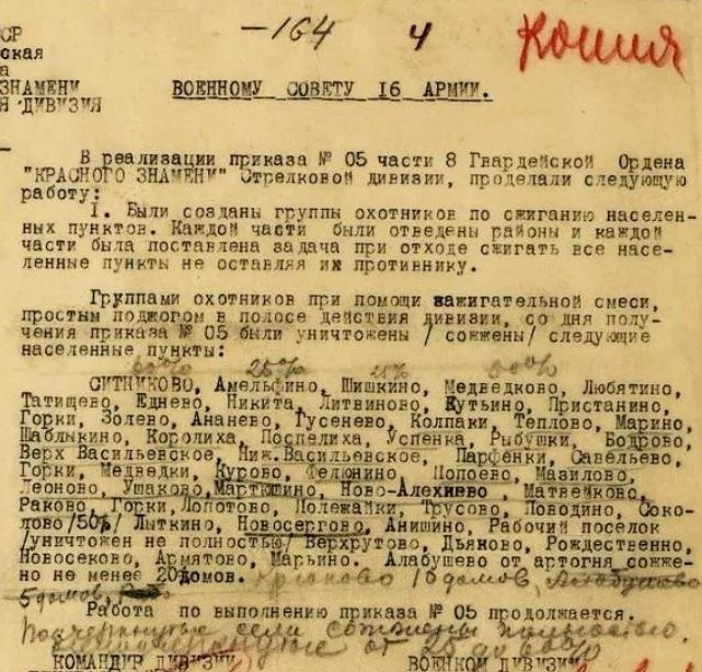Рассекреченные к 75-летию Ялтинской конференции документы