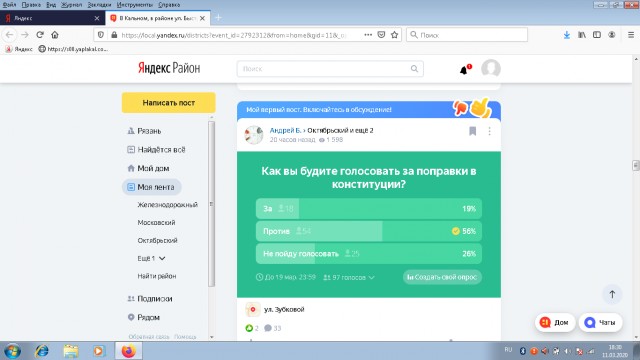 ВЦИОМ: число россиян, намеренных поддержать поправки в Конституцию, серьезно увеличилось
