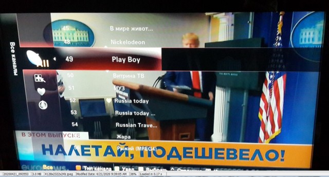 Вы включаете телевизор, а там такое! Ваши действия?