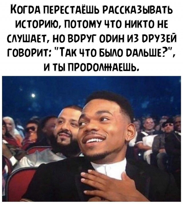 Веселые истории о нас 149