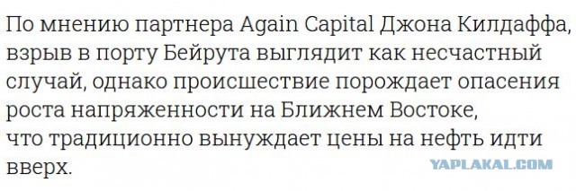 Что же произошло вчера в Бейруте? Кратко и простыми словами