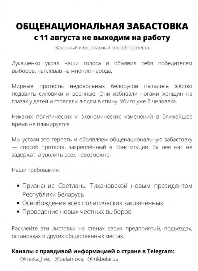 Подошел и ударил задержанного протестующего