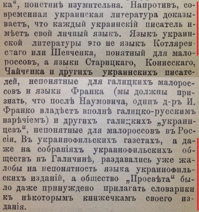 Жители Украины это правда?