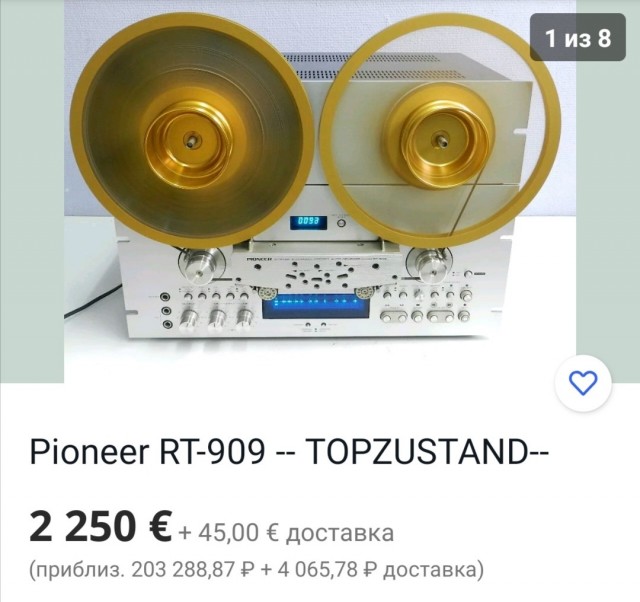 Что за ретро-аппарат?