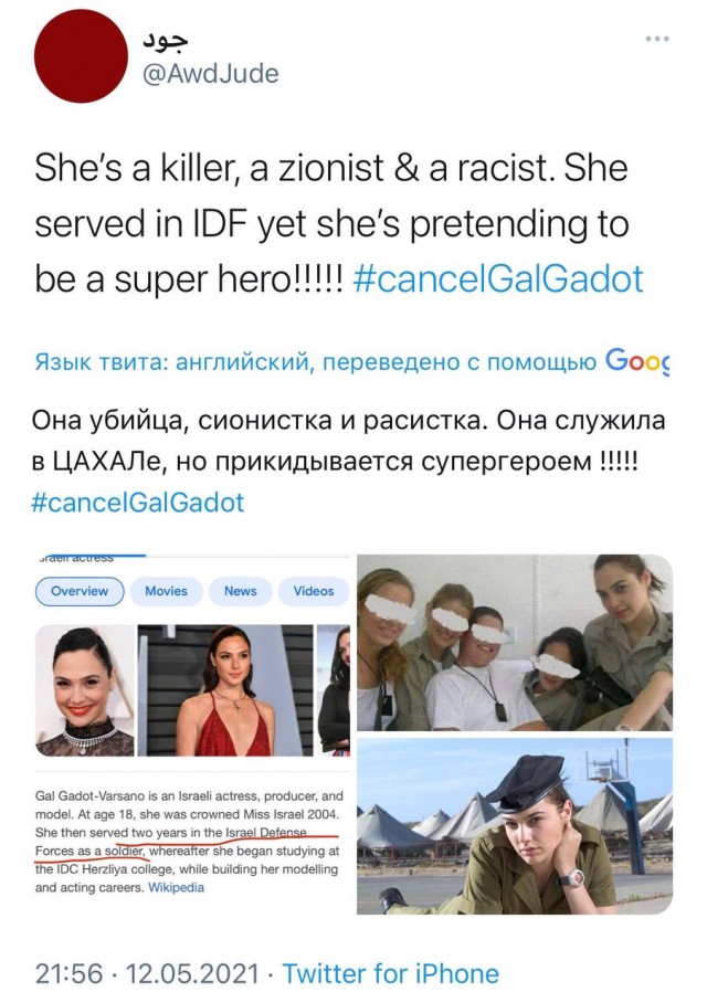 «Галь Гадот — убийца!»: в Twitter хотят уволить Чудо-женщину за её прошлое в армии и новые высказывания