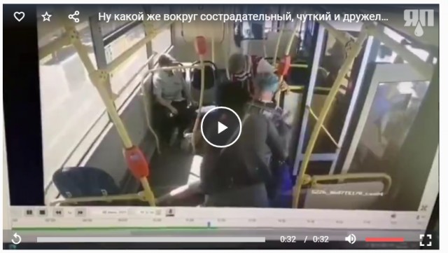 Ну какой же вокруг сострадательный, чуткий и дружелюбный народ!