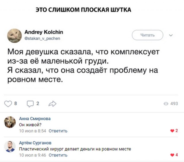 Плоской планете - плоский юмор